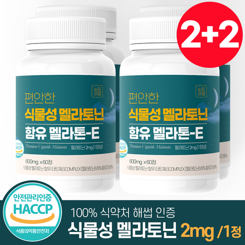 식물성멜라토닌 - 편안한 식물성 멜라토닌 함유 멜라톤e 식약청 HACCP 인증 뉴트라업, 4개, 60정