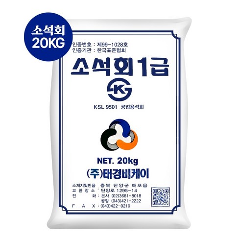 소석회 TOP01