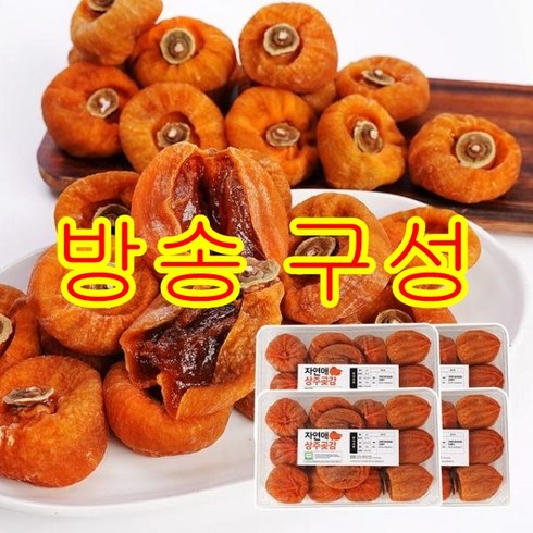 [방송구성] 자연애 상주곶감 500gX4팩/2kg(48~56개), 4개