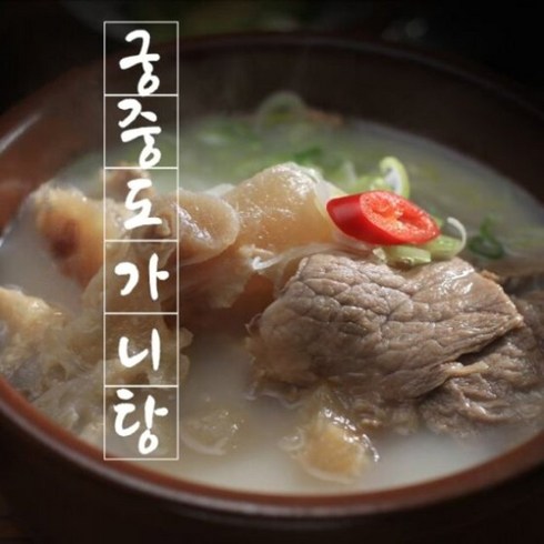 궁중 도가니탕 700g x 10팩, 10개