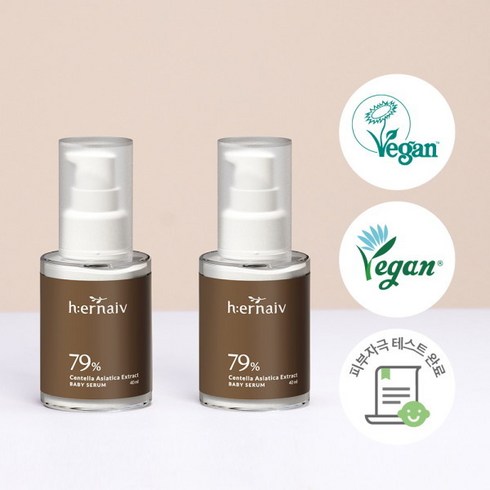어네이브 한국영국 더블비건 베이비 세럼 2개세트 40ml