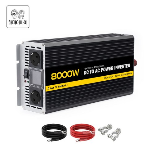 인버터 - 해마이바이 인버터 순수정현파 국내용 차량용 60Hz 220V, 1개, 8000W, 12V