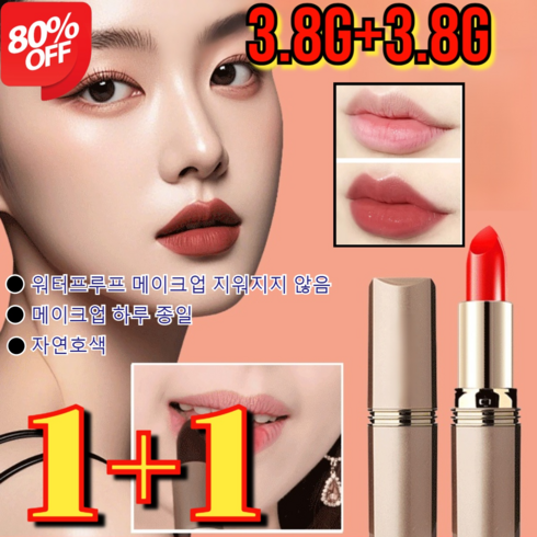 무드매처립스틱 - 1+1 48시간 배송 [격렬한 키스에도 지워지지 않는] 컵에 묻지 않고 색이 지워지지 않는 블랙 매직 립스틱 무드매쳐 반전 립스틱 아트인블랙 립스틱 3.8g*2, [1+1]02#벚꽃분홍