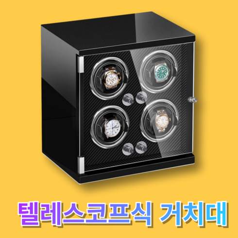 사이드와인더 - 타임팟 워치와인더 시계와인더 시계보관함