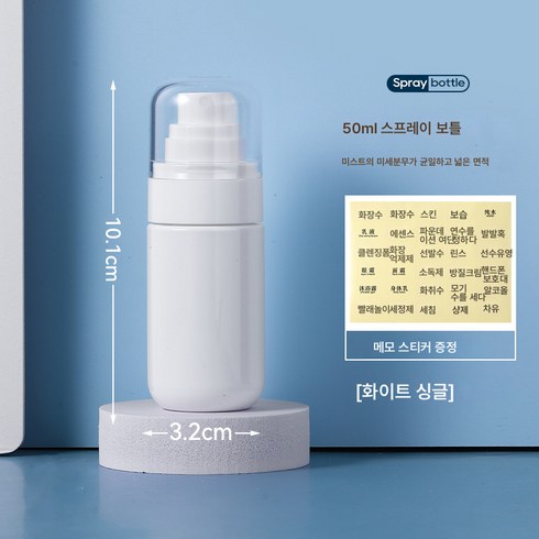 극세사 나노스프레이 보틀 메이크업 픽스 미스트 소핑 보틀 펌핑 빈 보틀 여행 휴대용 스프레이 보틀 수분 공급 페이스, 색깔5