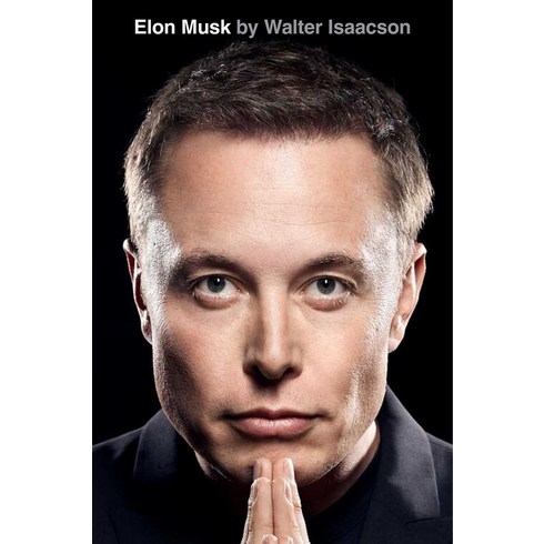 일론머스크책 - Elon Musk 일론 머스크 전기 (미국판), Isaacson, Walter(저), Simon & Schuster