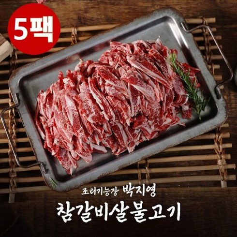 국내산 갈비살 조리기능장 박지영의 갈비살 불고기300g 5팩, 단품, 300g