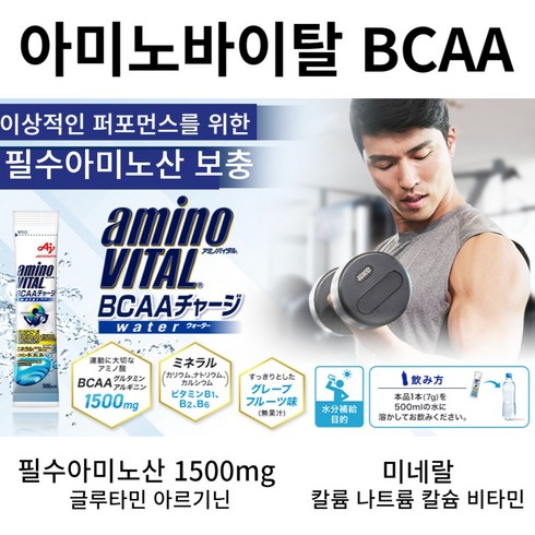 류신아르기닌효능 - 아미노바이탈 BCAA 필수아미노산 아르기닌효능 시트루아르기닌 류신 아미노단백질 27개입, 6개