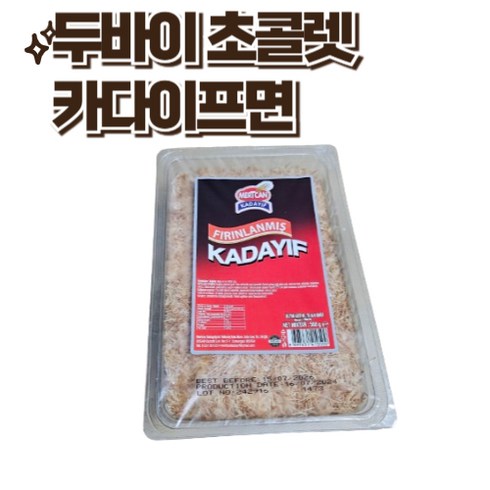 두바이도서 - 두바이 초콜렛 카다이프면 두바이 초콜렛 원료 카다이프 건면 Dubai chocolate, 1개, 500g