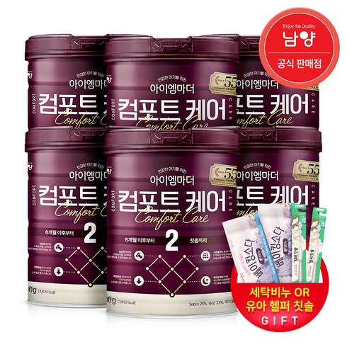 컴포트케어2단계 - 아이엠마더 컴포트케어 분유 2단계, 800g, 6개