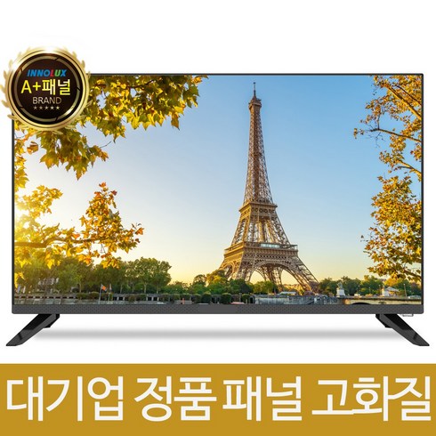 익스코리아 81cm 32인치HD TV 1등급 대기업패널 고화질티비, 32인치HD TV+벽걸이 브라켓 상하형(자가설치)