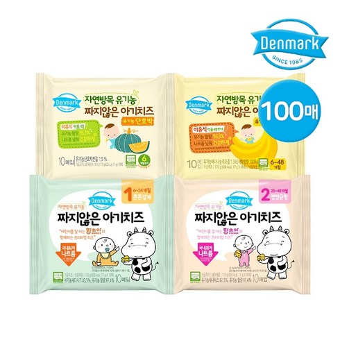 아기치즈100 - 덴마크 자연방목 유기농 짜지않은 아기치즈 100매, 17g, 100개