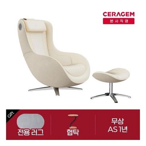 [무이자 24개월]세라젬파우제 M2 세라젬안마의자 오트밀베이지