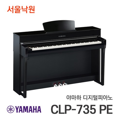 야마하 디지털피아노 CLP-735PE CLP735PE 공식대리점 정품