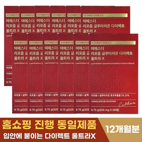 여에스더 리포좀 글루타치온 UX 12박스  로즈마리비오틴 1박스 - [New 업그레이드] 여에스더 리포좀 글루타치온 고함량 고순도 입 천장 안 혀 점막에 붙이는 구강용해 필름 울트라X 이너뷰티 글루타치온 순도 90% 이상 효모추출물, 12박스, 30정