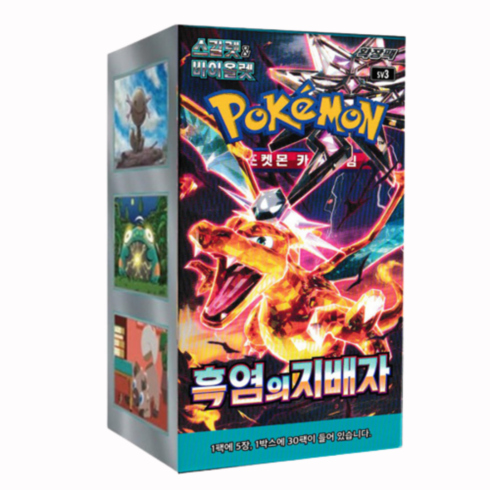 2023년 가성비 최고 포켓몬카드 흑염의 지배자 - 포켓몬 카드 흑염의 지배자 1박스 30팩 리자몽 ex 마기라스 빙큐보