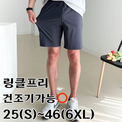 놈시크 25부터43 남자 반바지 빅사이즈 쿨 아이스 여름 냉감 5부 밴딩팬츠
