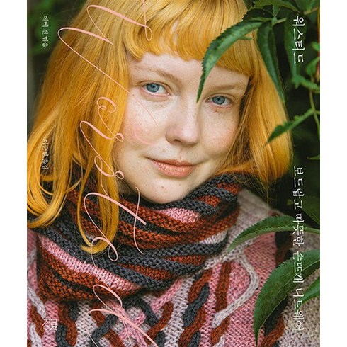 워스티드, 상품명