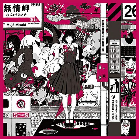 아시안 쿵푸 제너레이션 ASIAN KUNG-FU GENERATION Dororo Liberated Zone 앨범 CD+블루레이 초회생산한정반