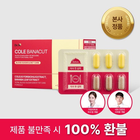 [본사공식몰] 닥터포틴 콜레바나컷 혈당 조절 다이어트 보조제 체지방 감소, 8개, 36정