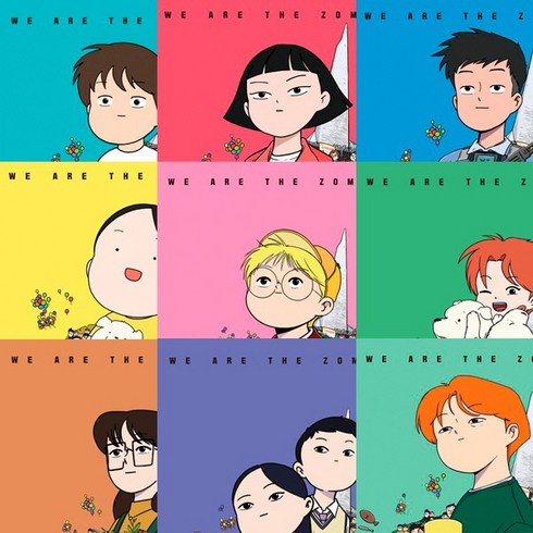 위아더좀비 1 2 3 4 5 6 7 8 9 (전9권세트)