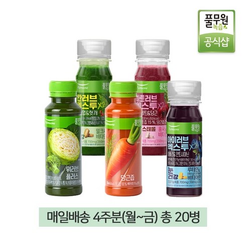 [풀무원녹즙 매일배송] 매일다른맛! 데일리 프리미엄 (기능성3종) 130ml(월~금/총20병) 양배추즙 양배추주스 명일엽 비트 헛개즙 녹즙 착즙 건강주스 건강즙 풀무원정기배송, 130ml, 20개