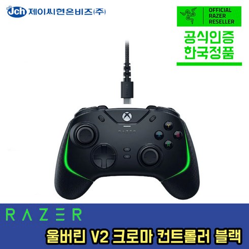 [정품] 레이저 울버린 V2 크로마 XBOX PC 게임 패드, 1개