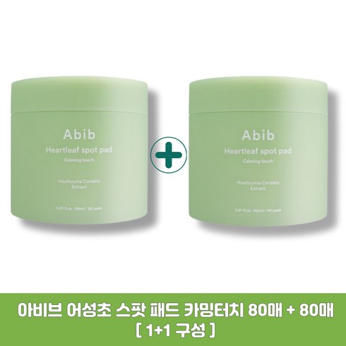 아비브 어성초 스팟 패드 카밍터치 80매 +80매 (1+1) 150ml, 2개, 1개