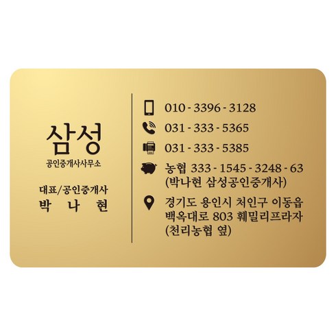 골드카드명함 골드펄카드명함 골드카드명함 (Made in Korea), 200장