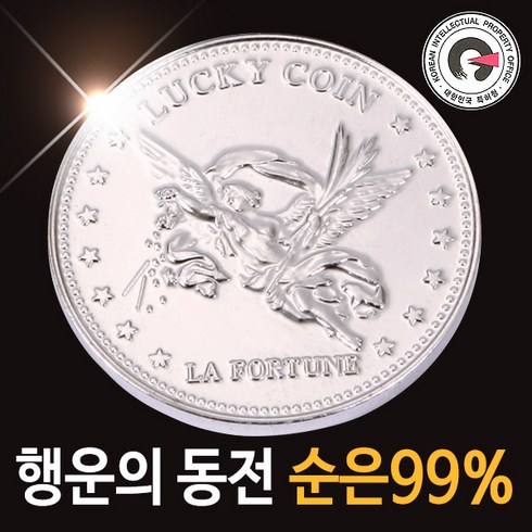 은괴가격 - 럭키코인 SILVER 은화