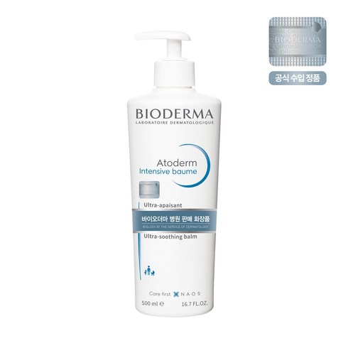 바이오더마클렌징워터 TOP01