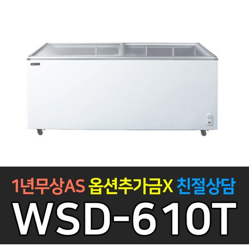 우성 업소용 아이스크림냉동고 냉동쇼케이스 CWSD-610T (610L), CWSD-610T 슬라이드 도어 1800*670*870