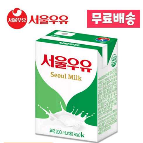 2023년 가성비 최고 멸균우유 - 서울우유 멸균 흰우유, 200ml, 48팩