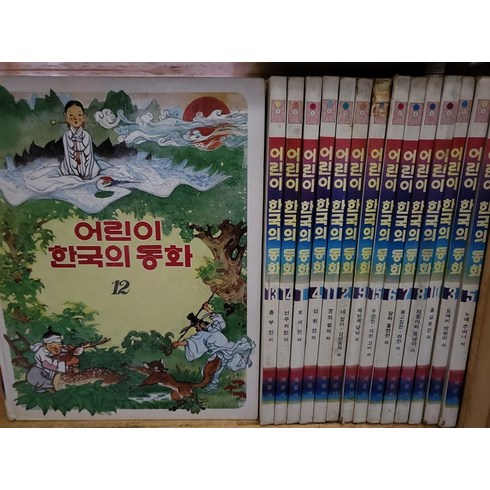 책이몽 - 계몽사 - 어린이 한국의동화
