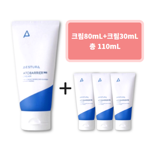 2023년 가성비 최고 에스트라아토베리어365크림 - 에스트라 아토베리어 365 크림 80ml+ 크림30ml 추가 증정