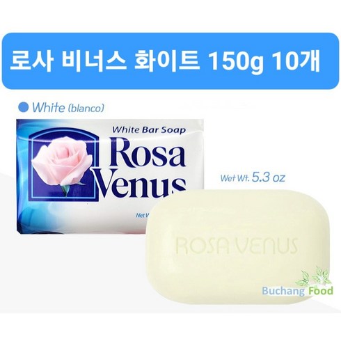 로사 비너스 목욕비누 화이트 150g. 10개 미용비누 세안비누, 150g