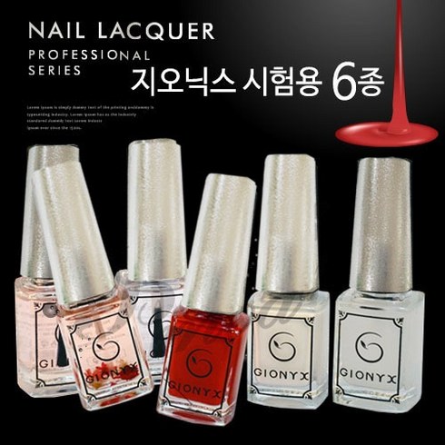 지오닉스 시험용 폴리쉬 6종 세트 보급형, 시험용 레드 10ml + 화이트 10ml + 탑코트 10ml + 베이스코트 10ml + 큐티클리무버 10ml + 큐티클오일 10ml, 1세트