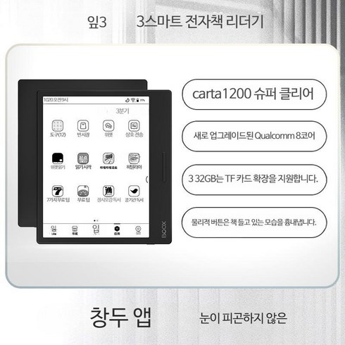 오닉스 BOOX Leaf2 리프2 7인치 이북리더기 2+64G [더블12리턴]아라고BOOXLeaf3스마트e-reader잉크스크린전자책리더기종이눈보호스크린읽기및듣기잉크스크린전자종이책, 1_Leaf3(3+32GB) 표준 구성, 단일사이즈