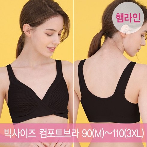 쁘띠마리에 에어쿠션 햄라인 수유브라 5size 빅사이즈 수유브라 2XL 3XL