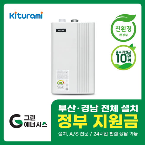 2023년 가성비 최고 거꾸로eco콘덴싱 - 부산보일러 사상 김해 양산 진해 창원 마산 울산 경남 귀뚜라미 거꾸로 ECO 콘덴싱 L11 친환경 콘덴싱 보일러 밀양 진주 거제 해운대구 수영구, 선할인적용(업체 지원금 수령 동의), 거꾸로ECO콘덴싱L11-15H (20평미만) 설치비포함