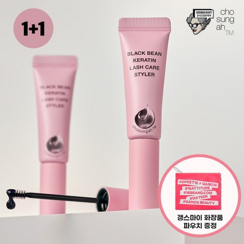 [조성아티엠] [눈매보정]조성아 블랙빈 케라틴 속눈썹 영양제1+1(+화장품 파우치 증정), 2개, 상세 설명 참조