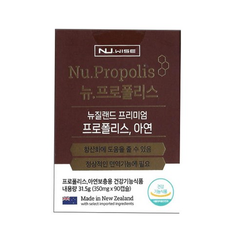 뉴와이즈 뉴질랜드 프리미엄 프로폴리스 아연 350mg x 90캡슐 x 2개, 90개