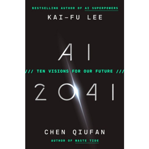 ai2041 - AI 2041: Ten Visions for Our Future Hardcover, Currency, English, 9780593238295