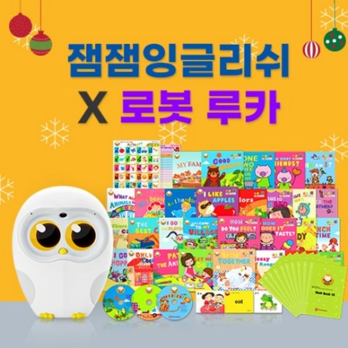 [루카 + 잼잼 + 잼톡(AI앱)풀 패키지]2021 개정판 엄마표 영어도서 잼잼송잉글리쉬 175종/AI기반앱/세이펜 클로바램프 호환/보드북30권+CD+단어카드100장+워크북10장