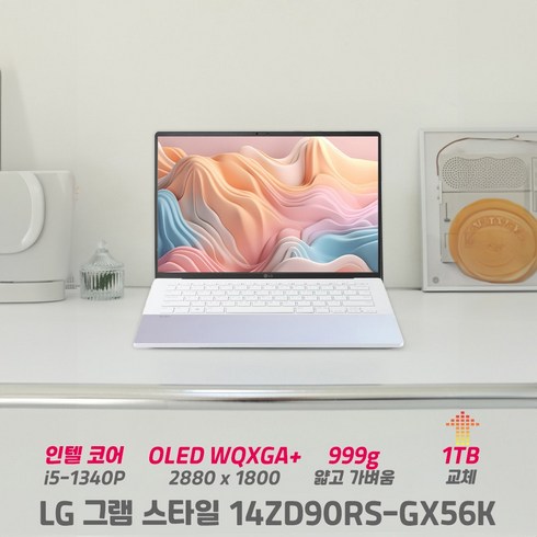 14zd90rs-gx56k - LG 그램 스타일 14ZD90RS-GX56K i5 16G 256GB OLED 고해상도 999g 초경량 노트북, 14ZD90S-GX56K, Free DOS, 16GB, 1TB, 오로라화이트