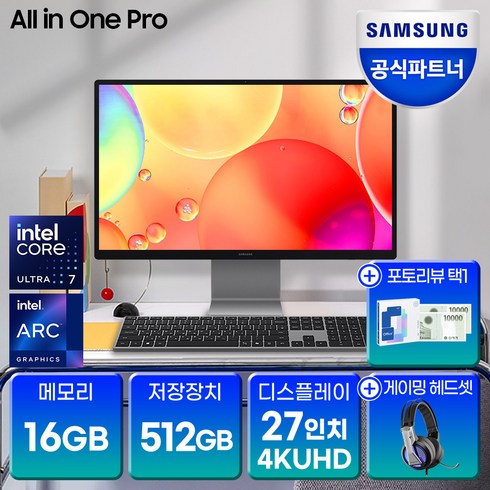 dm970aga-l71a - 삼성전자 올인원 프로 27인치형 AI 인공지능 Arc그래픽 4K 프리미엄 일체형PC, Ultra 7, SSD 512GB RAM 16GB, 16GB