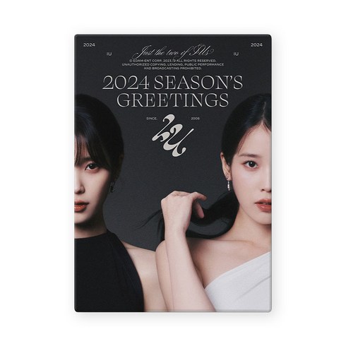 아이유 시즌그리팅 2024