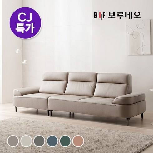 [보루네오] 4인 골드라벨 디에르 천연 통가죽 소파, 색상:샌드브라운