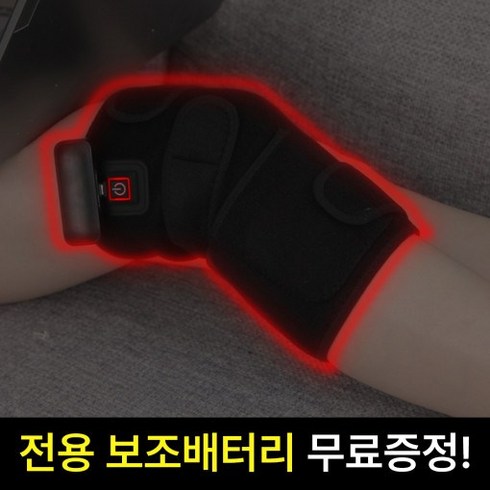 헬티핏 무릎 온찜질 보호대 찜질기 + 보조배터리 증정 블랙, 1개