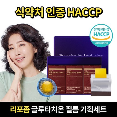 여에스더 리포좀글루타치온 울트라X 6박스 - 여에스더 리포좀 글루타치온 다이렉트 울트라 X 필름 3박스 기획세트 (무료포장 인지질 코팅 순도 90% 리포좀), 3개, 30매